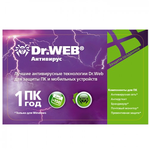 Антивирус Dr.Web для Windows (электронная лицензия, 1ПК, 1 год)
