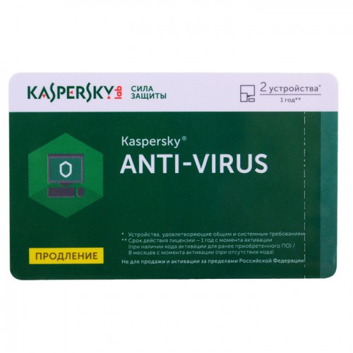 Антивирус продление Kaspersky Anti-Virus для Windows (2ПК, 1 год)