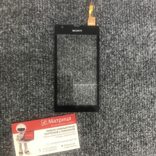 Тачскрин (сенсор) для Sony Xperia SP (C5303, M35h), черный